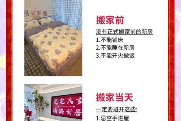办公室风水布局新攻略：孕妇搬家必看，助力孕期顺利