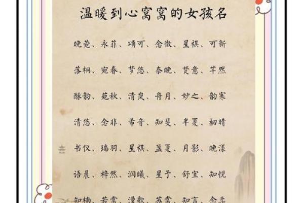如何为可馨这个名字打分：个性与命运的完美结合