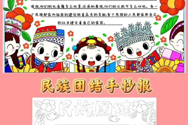 古尔邦节：信仰的力量与民族的团结