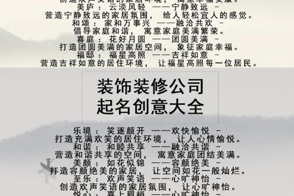 解密名企公司起名的创意过程