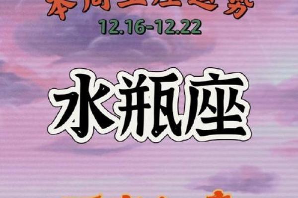 水瓶座明日运势：惊喜连连，好运爆棚