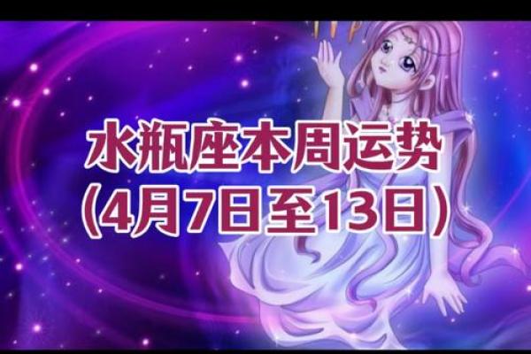 水瓶座明日运势：惊喜连连，好运爆棚