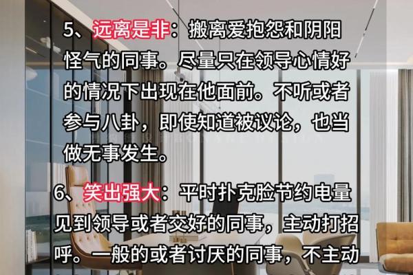 解锁办公室风水新境界：玻璃墙的神奇风水效应