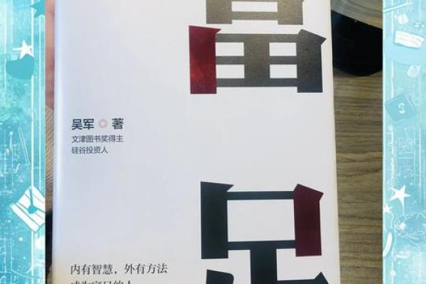 富足之名：如何塑造一个象征财富与繁荣的名字