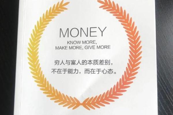 富足之名：如何塑造一个象征财富与繁荣的名字