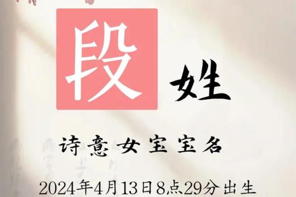 鸡年段姓宝宝名字寓意美好