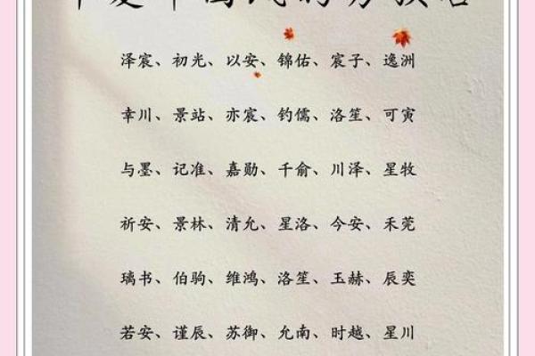 如何为宝宝起一个寓意深远的鸣字名字