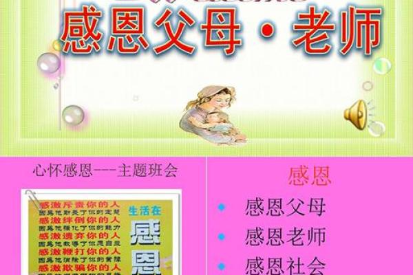 感恩月：传统民俗的温馨传承