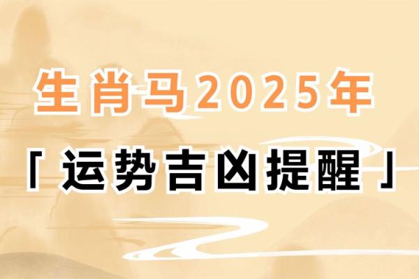 属马1978年出生人2023年运势大揭秘：财运亨通，事业腾飞