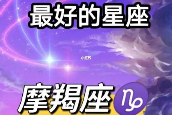 摩羯座女性的财运与健康指南