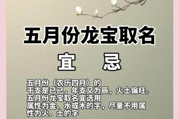 五月新生，宝宝名字寓意美好前程