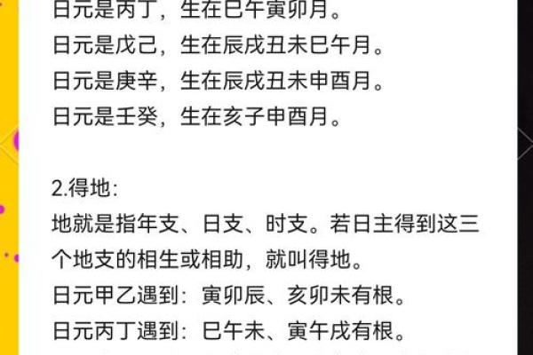地支强弱大揭秘：哪些地支更胜一筹？