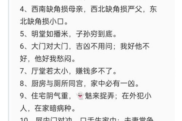 家居风水秘籍：如何通过布局提升家庭运势？