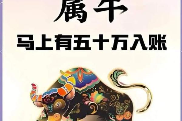 属牛2016：爱情运势大揭秘，牛年甜蜜来袭