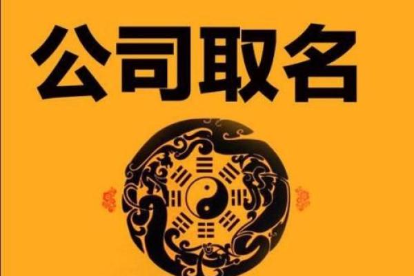 精选电器公司四字起名技巧分享