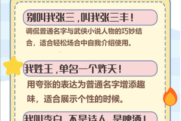 为什么有些人喜欢给自己取夸张的名字