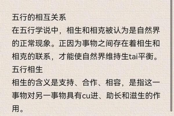泰字五行属性与命理关系