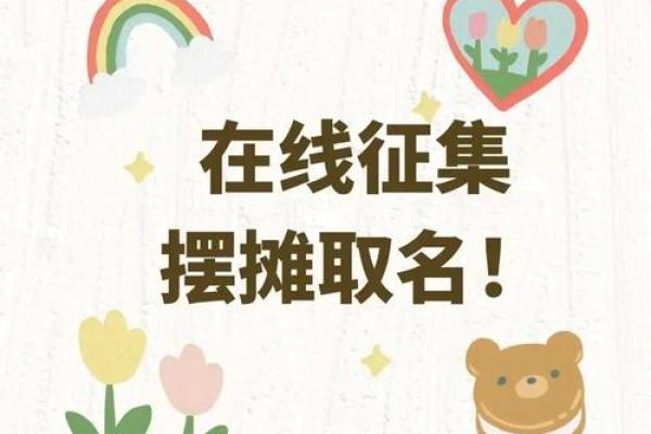 物业命名攻略：如何取一个独特而好记的名字＿