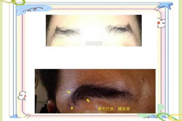 间歇眉面相揭秘：你的运势如何？