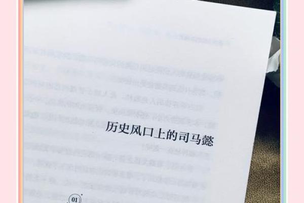 命运奇才左宗棠：揭秘天命之子的辉煌成就
