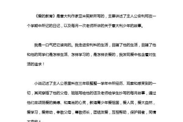 梓轩少年：姓名之美与成长的故亿