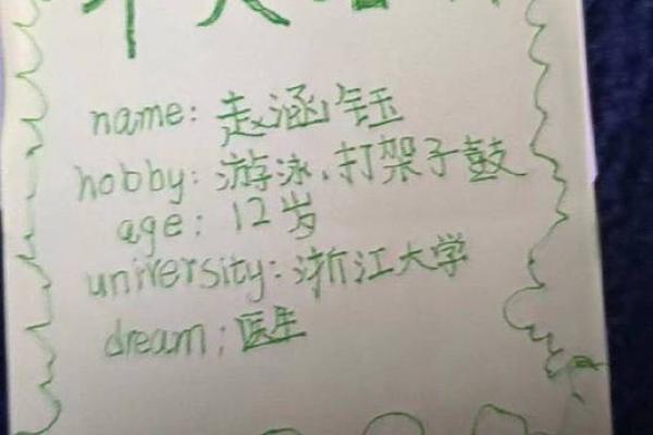 梓轩少年：姓名之美与成长的故亿