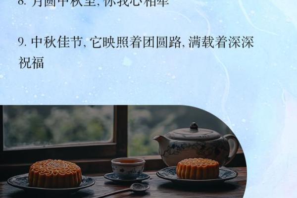 中秋佳节月圆人团圆：月饼甜蜜，共赏明月