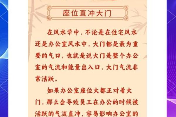 职场风水大揭秘：宣城办公室风水布局攻略