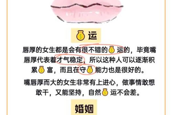 嘴巴小巧薄面相解析