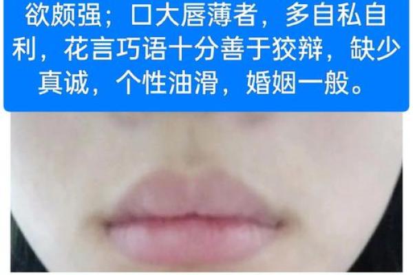 嘴巴小巧薄面相解析
