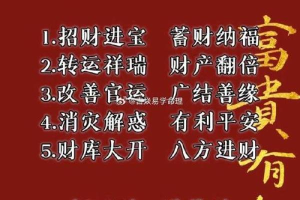 29岁运势大揭秘：开启财富、事业双丰收之路！