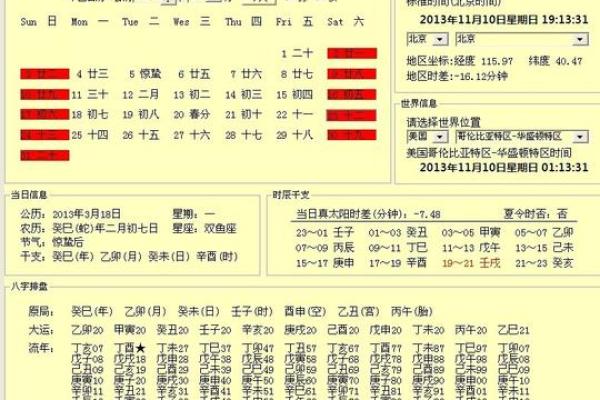 如何根据生辰八字提升运势