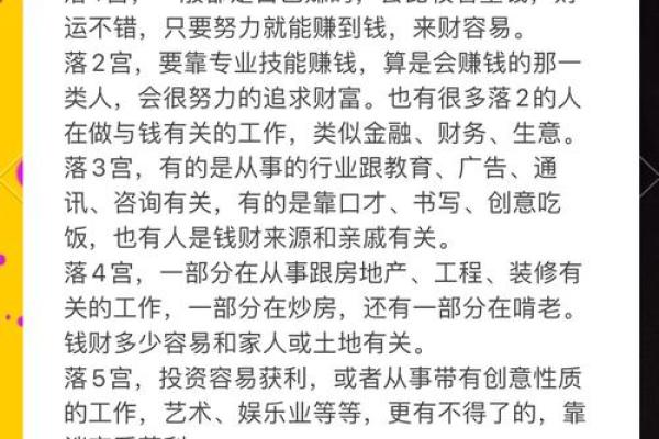 财富格局大揭秘：如何抓住运势，成为人生赢家？