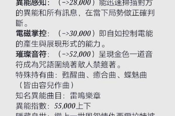 宸字五行解析：深度探索其蕴含的命理意义
