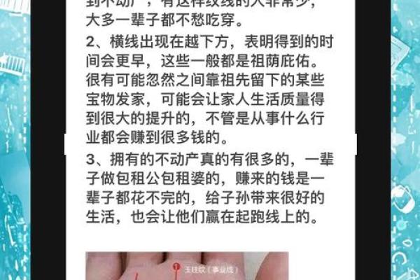 法定纹面相解析：揭秘面相中的富贵吉祥密码