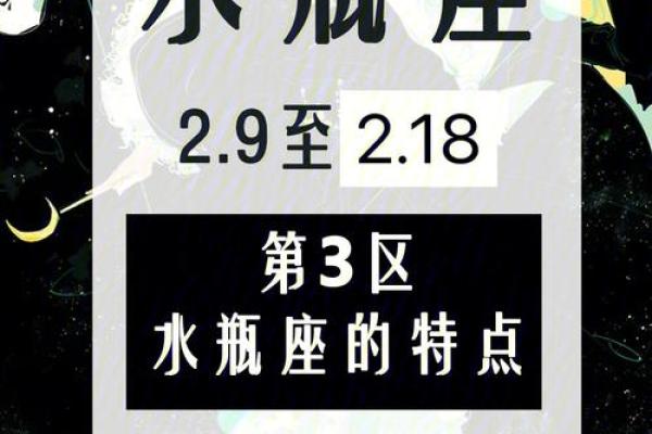 水瓶座女子神秘面相揭秘：解码智慧与独立的密码