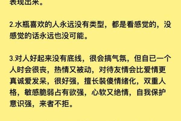 水瓶座女子神秘面相揭秘：解码智慧与独立的密码
