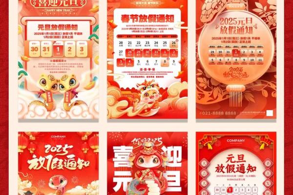 数字狂欢日：321节日里的传统习俗与现代交融