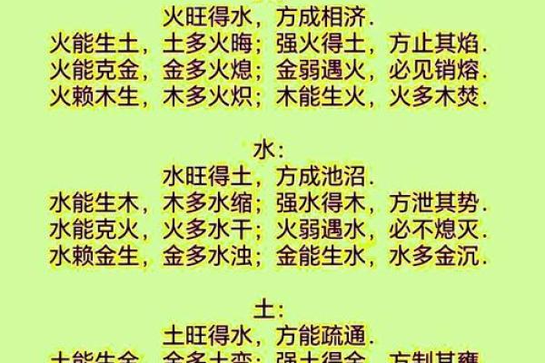 黑五行的具体属性是什么
