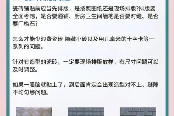 破解办公室风水难题，背景墙砖摆放禁忌全解析！