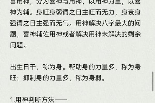 生辰八字测算的步骤与注意事项