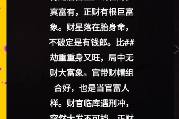 富贵相面秘诀揭秘