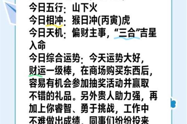 女兔运势解析