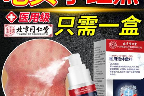 男人龟头上的痣，竟然与健康息息相关！