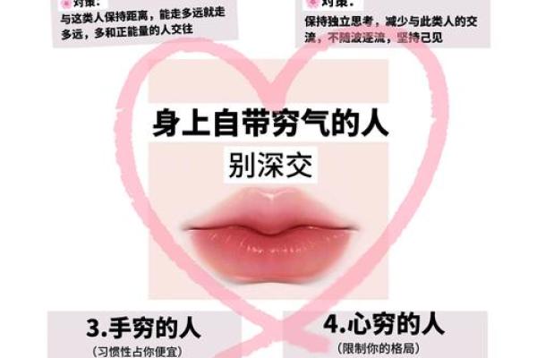富贵与贫穷，面相间的微妙差异