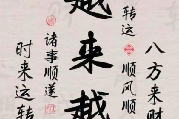 家居风水秘籍，让你的家福运连连！
