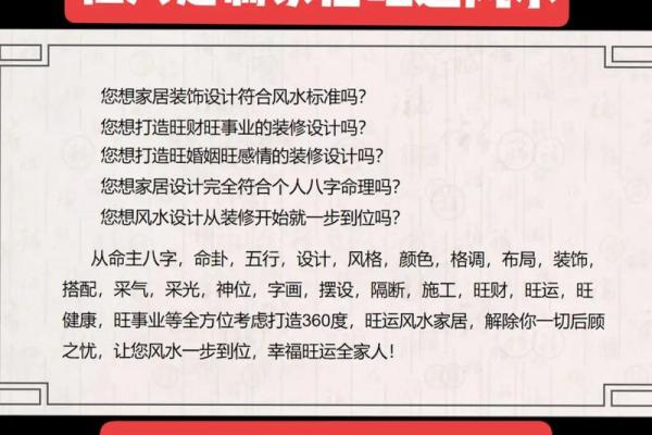 家居风水秘籍，让你的家福运连连！