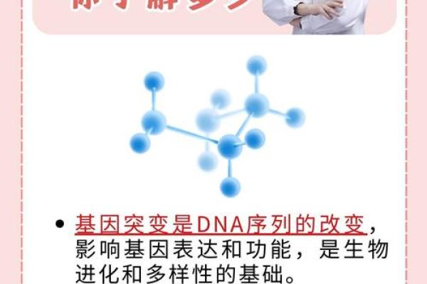 揭秘科学家的命运密码：基因与天象的神奇巧合