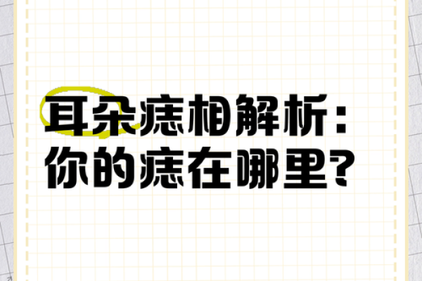 痣中藏韵：左边耳垂上的两颗痣，她的神秘符号