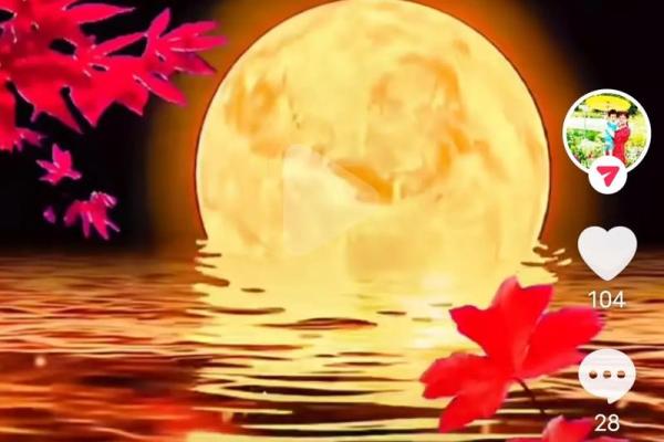 花好月圆夜，中秋民俗情